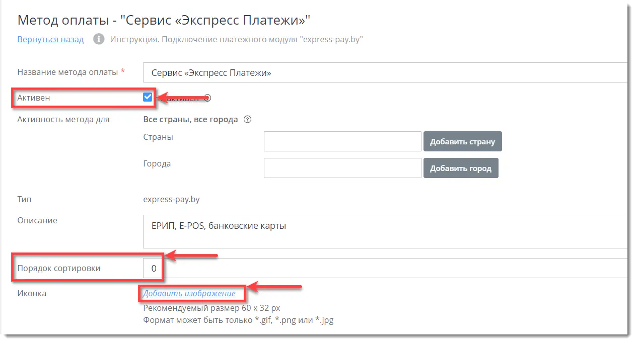 Активация метода, порядок сортировки и добавление изображения